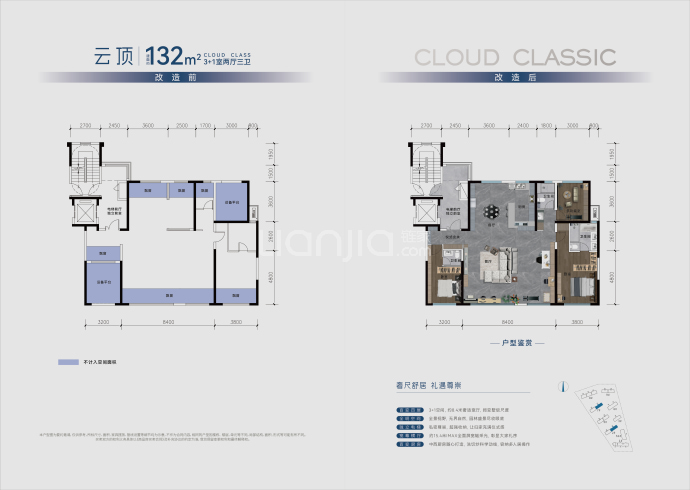 鹏辉云月湾--建面 132m²