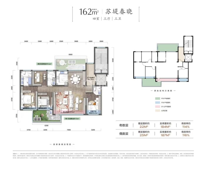 秦基江南府4室3厅3卫户型图