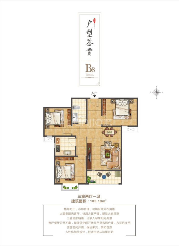 光华雅居--建面 105.19m²