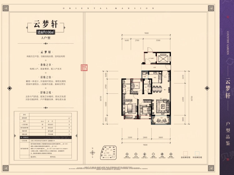 中南碧桂园樾府3室2厅2卫户型图