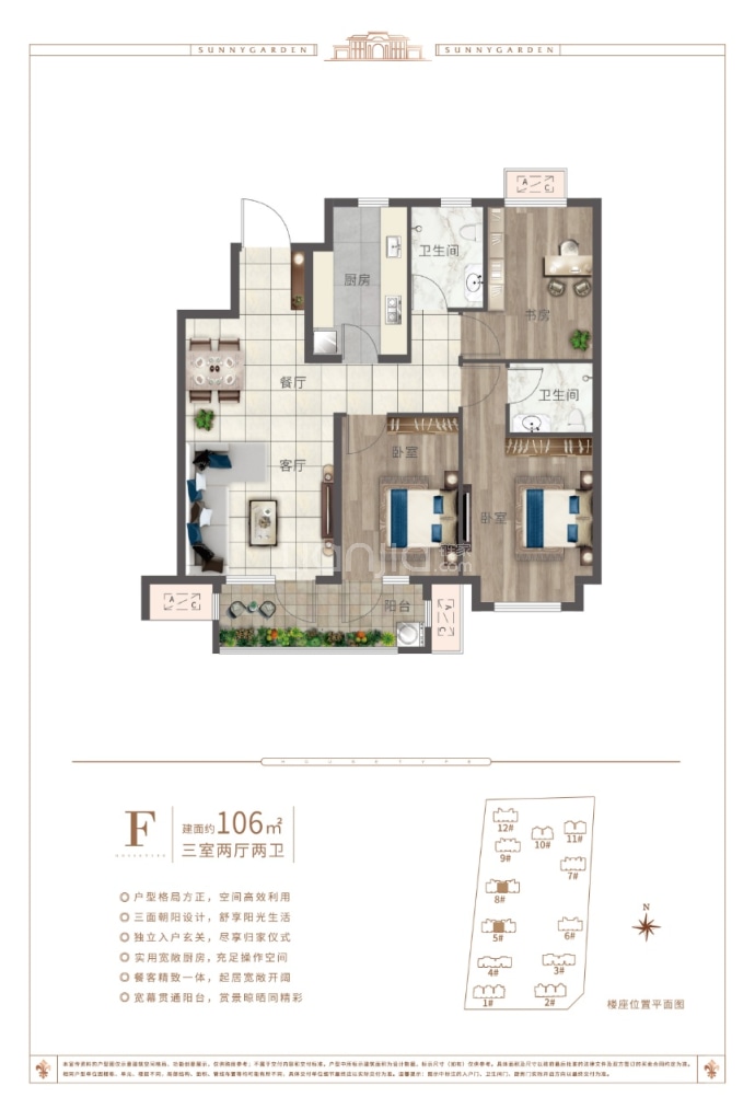 中房馨怡园--建面 106m²