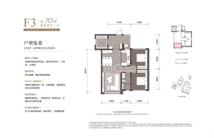 璟月湖2室2厅1卫户型图