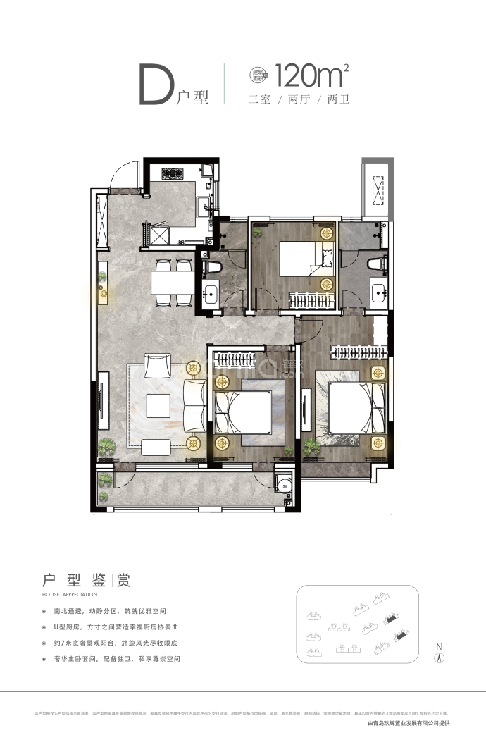 静澜山--建面 120m²