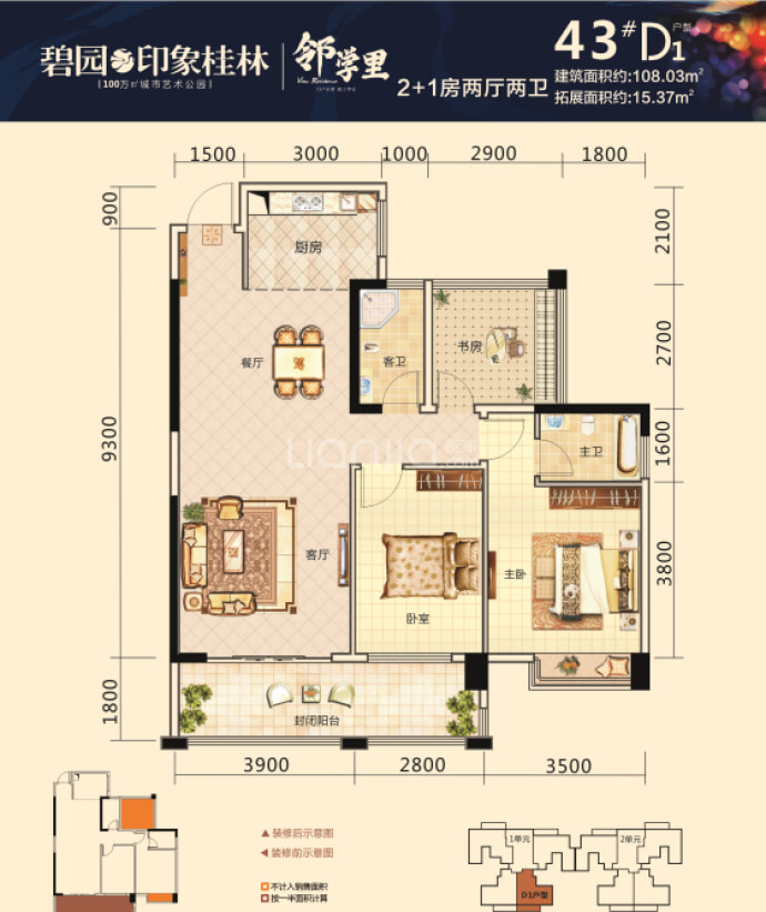 【碧园61印象桂林_鄂州碧园61印象桂林楼盘】房价,户型,开盘时间