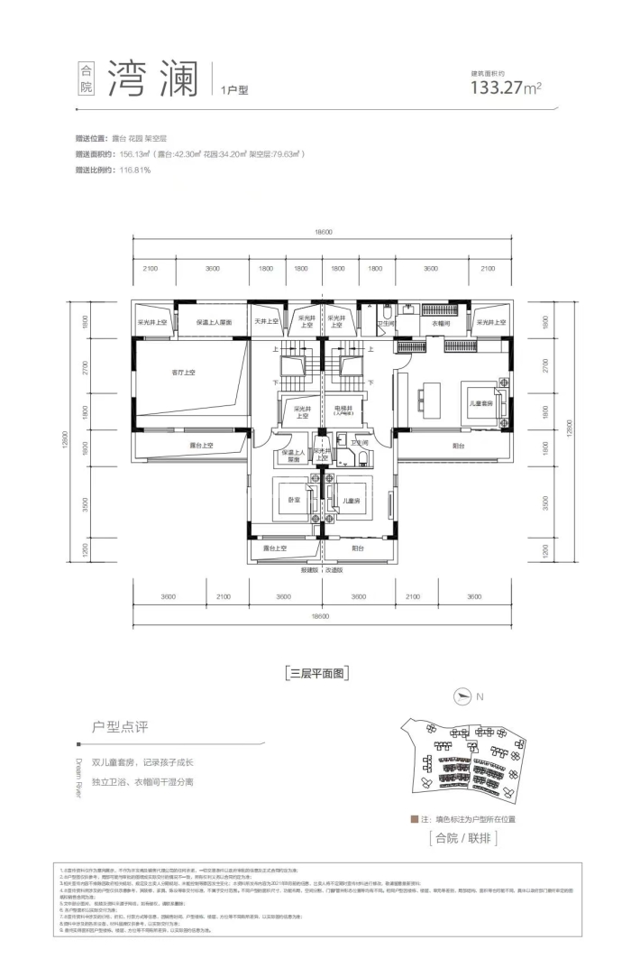 中铁云湾--建面 133.27m²