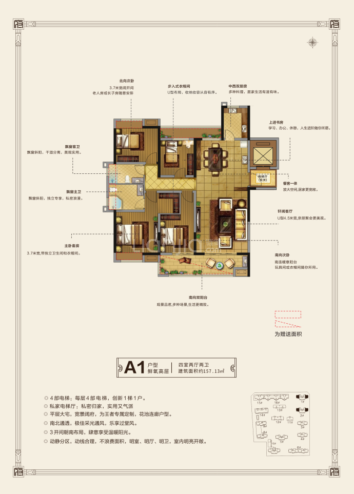 王府壹号--建面 157.13m²