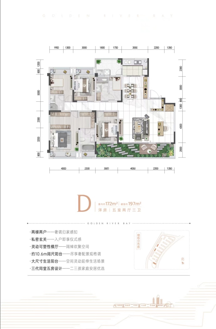 星悦礼玉金湾--建面 197m²