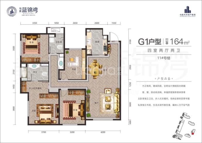 乌房蓝锦湾--建面 164m²