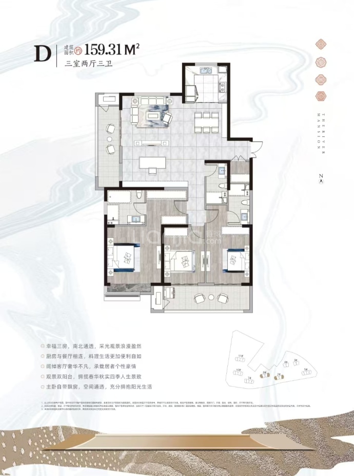 上淮府--建面 159.31m²