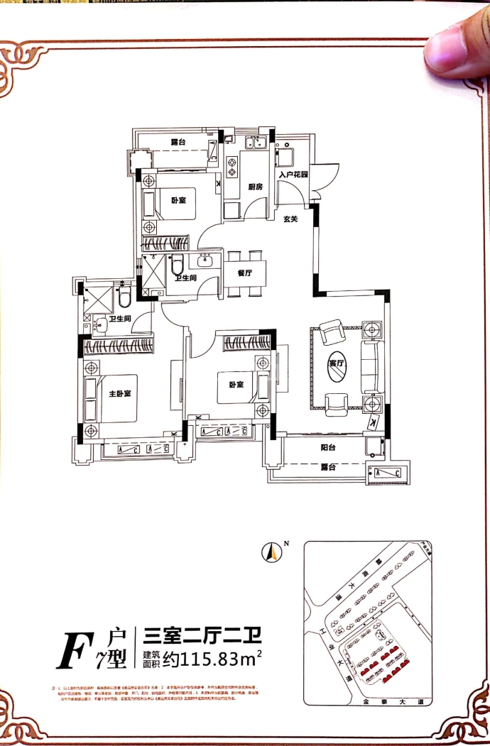 恒大城--建面 115.83m²