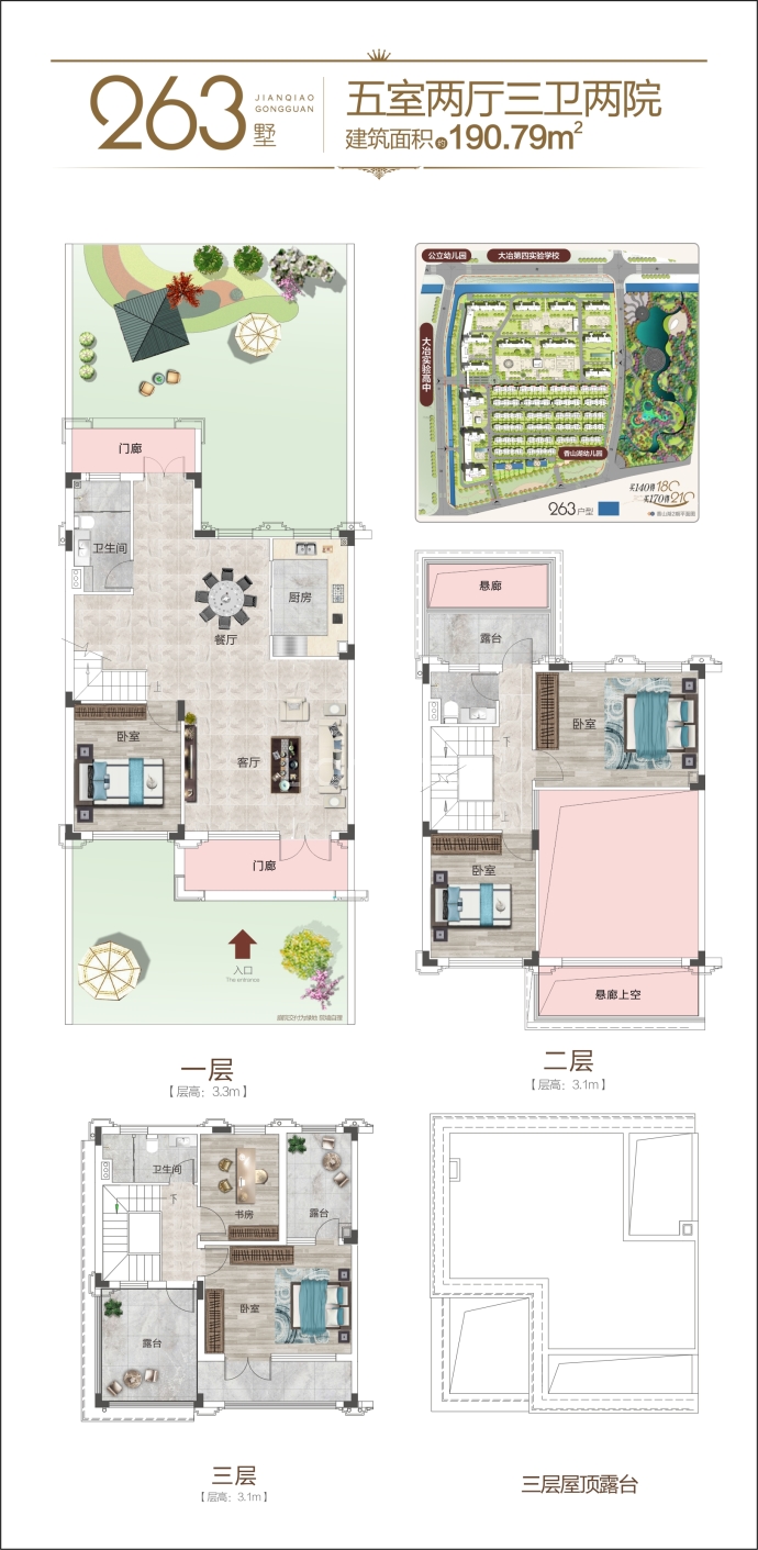 海雅香山湖2期--建面 190.79m²