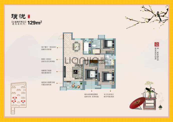 兖州公用瑞马悦府--建面 129m²