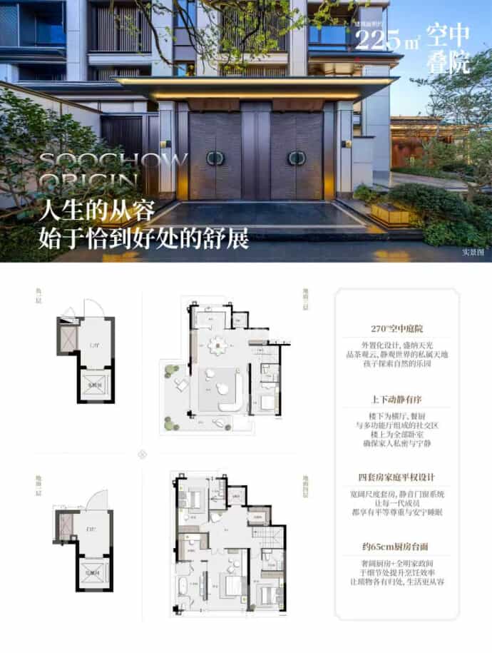 建发璟园4室2厅3卫户型图