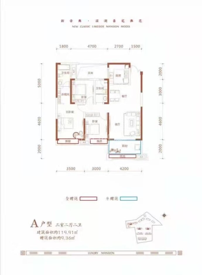 万阳和府--建面 119.91m²