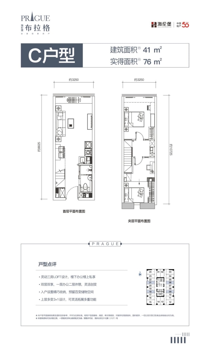 海伦国际--建面 41m²