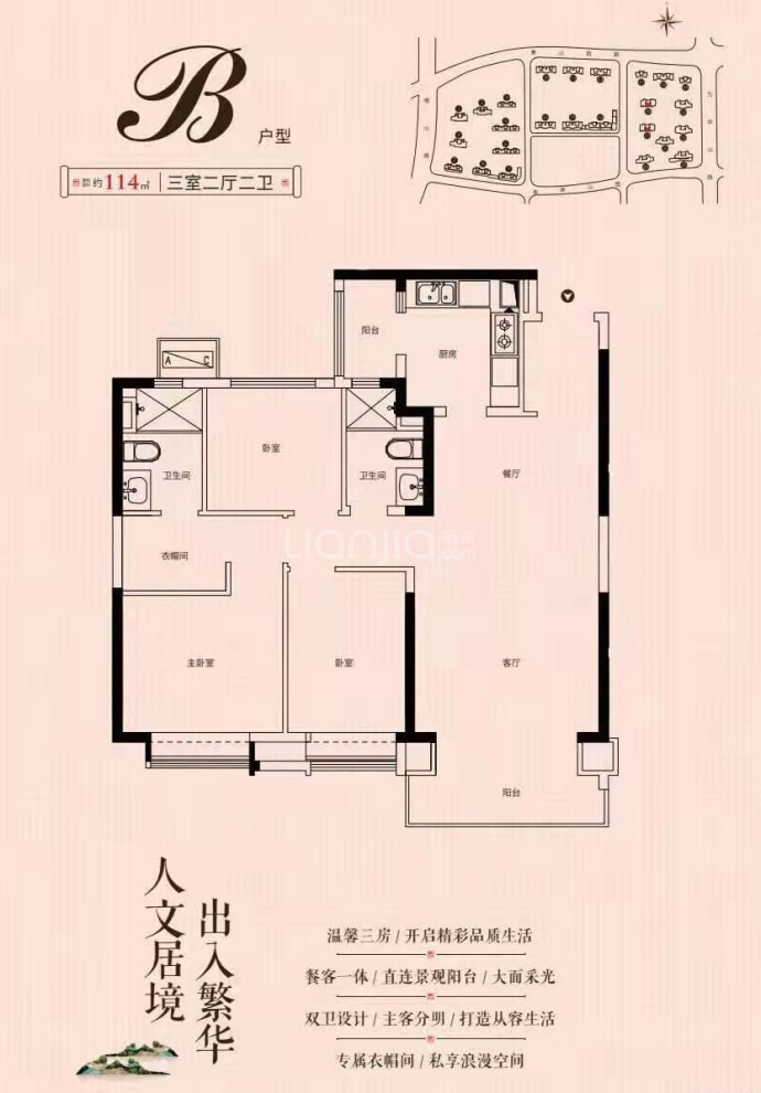 恒大·铂珺花园--建面 114m²