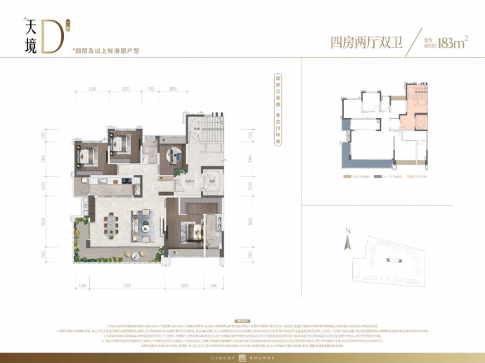 天府光华云境--建面 183m²