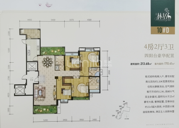 元琦·林居--建面 213.68m²