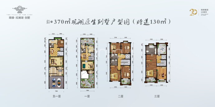 倚澜观邸--建面 370m²