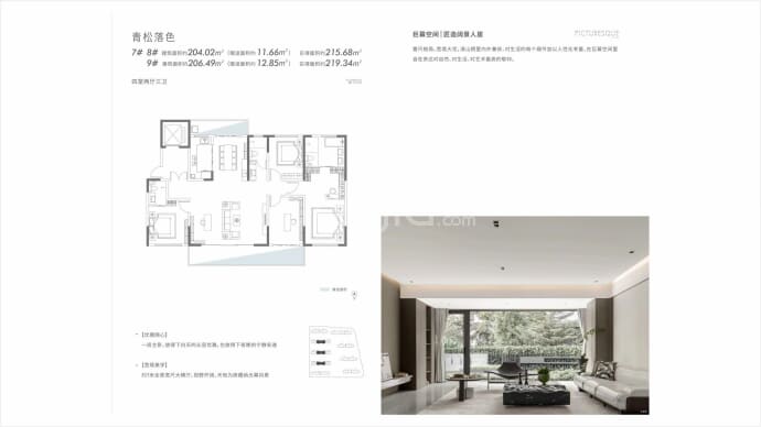 高新发展-清山栖里4室2厅3卫户型图
