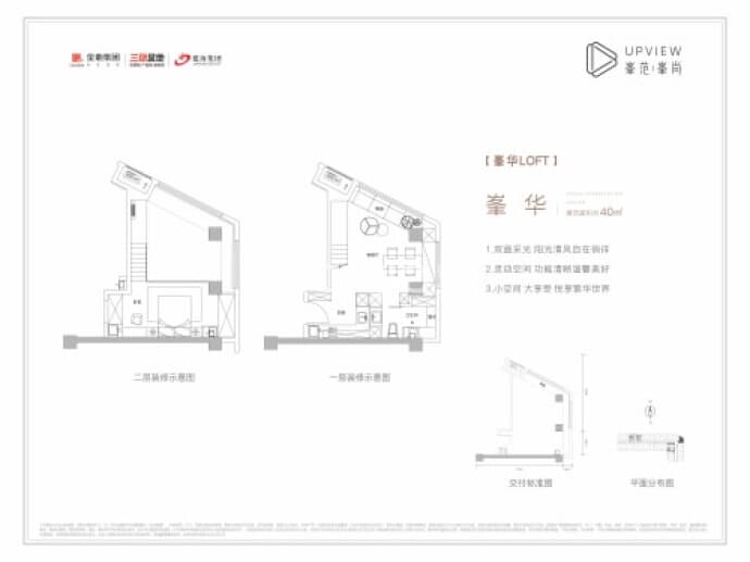 金地峯范｜峯尚--建面 40m²