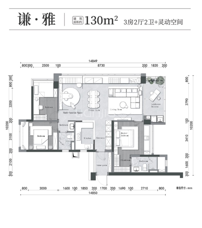 万科瑧樾府--建面 130m²