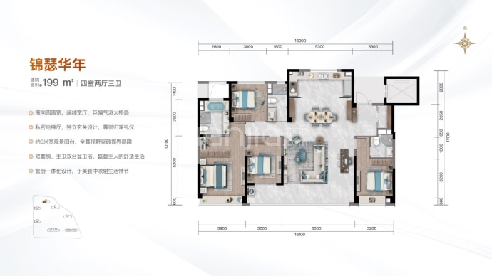 尊御府--建面 199m²