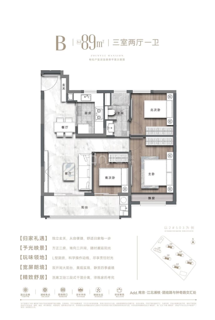 中垠·瑧悦府--建面 89m²