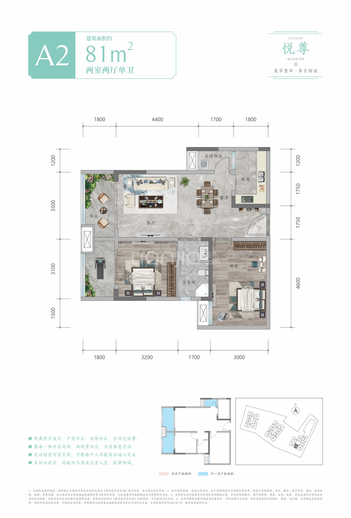 双悦学庭--建面 81m²