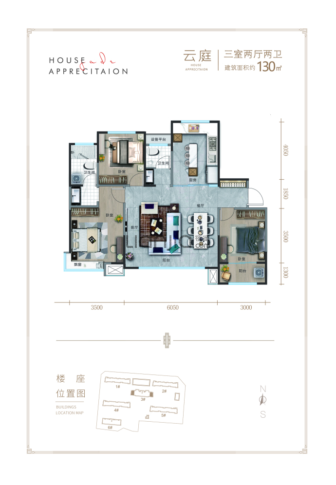 云境雅苑--建面 130m²