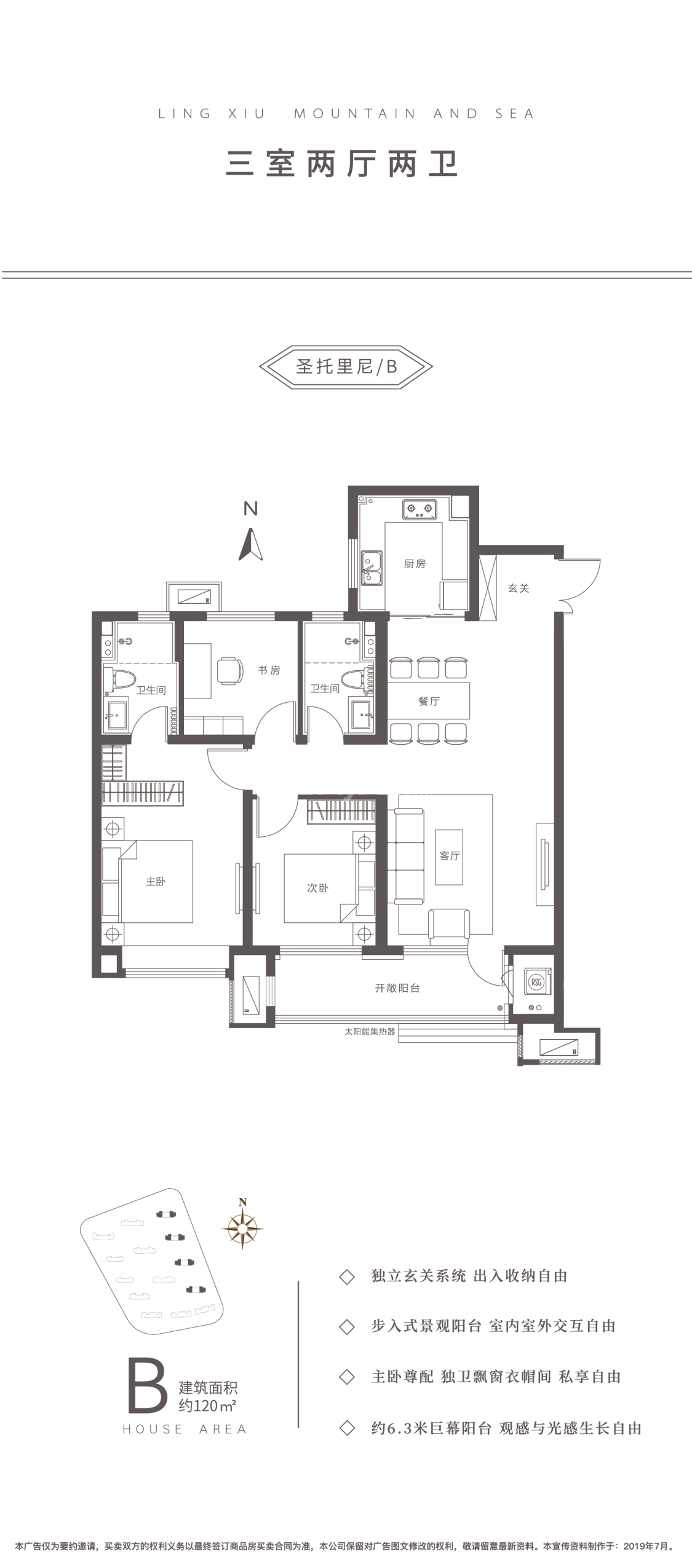 楼盘】三居室户型图|3室2厅1厨2卫建面 120m05房型图-青岛贝壳新房