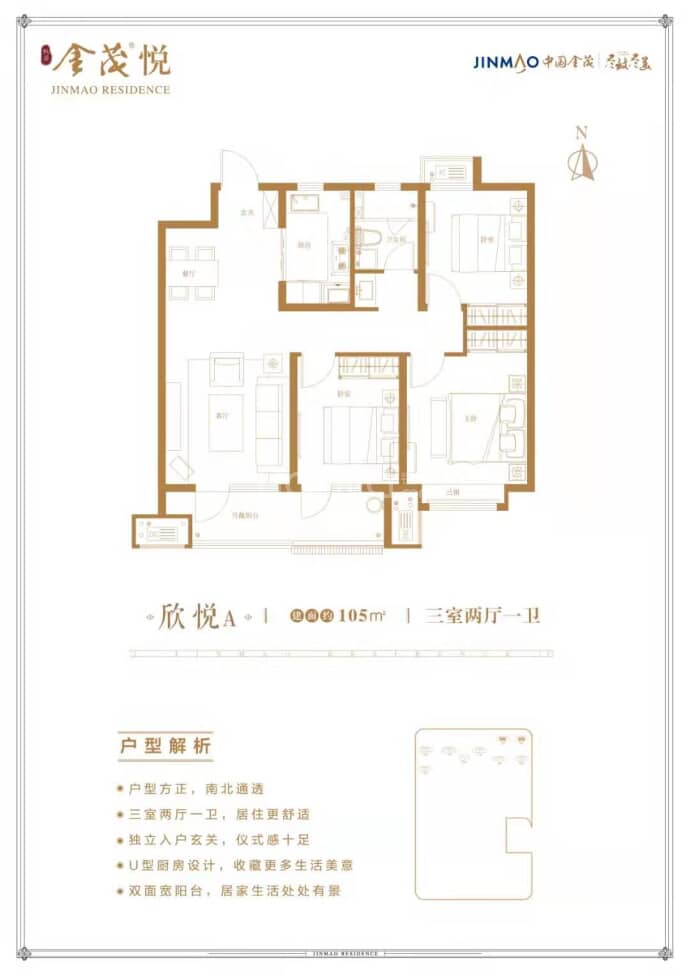 桃源金茂悦--建面 105m²