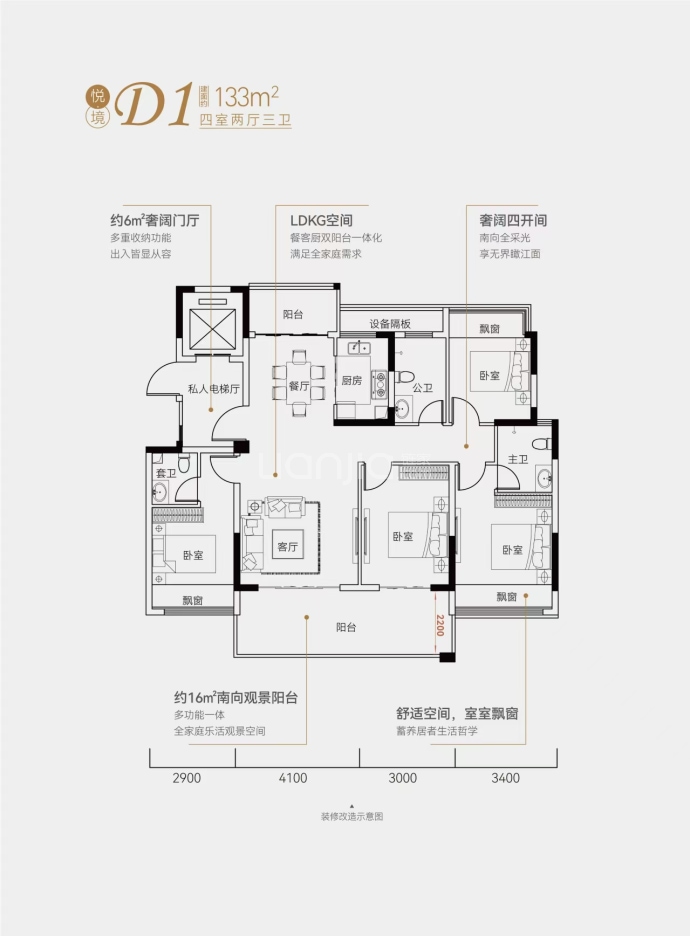 星洲·云境--建面 133m²