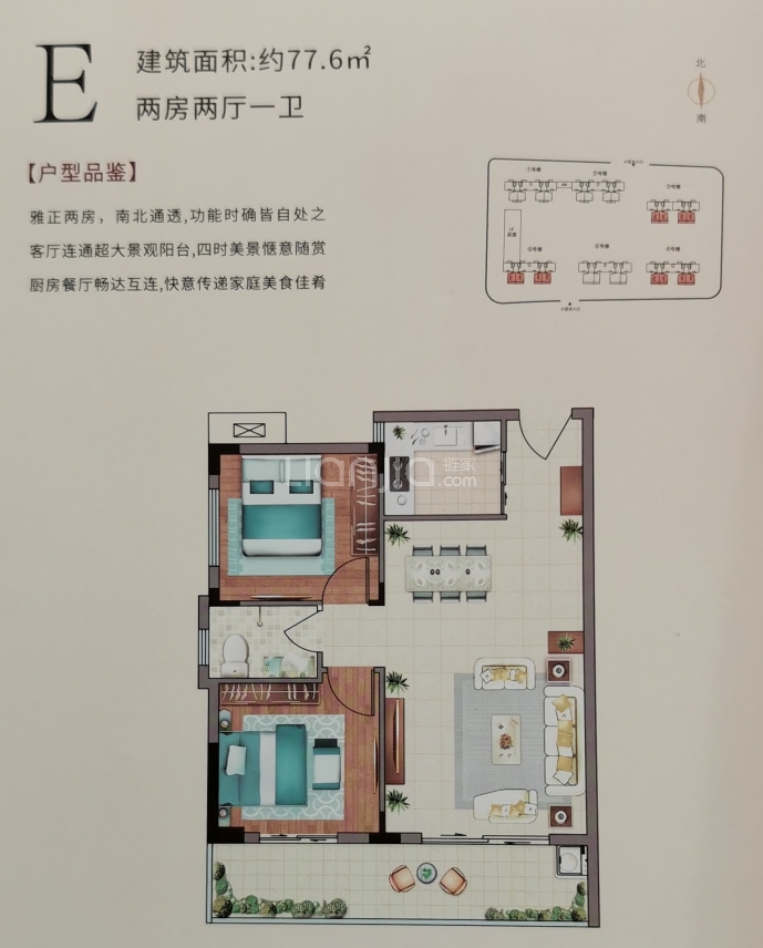 盛世嘉园二期--建面 77.6m²