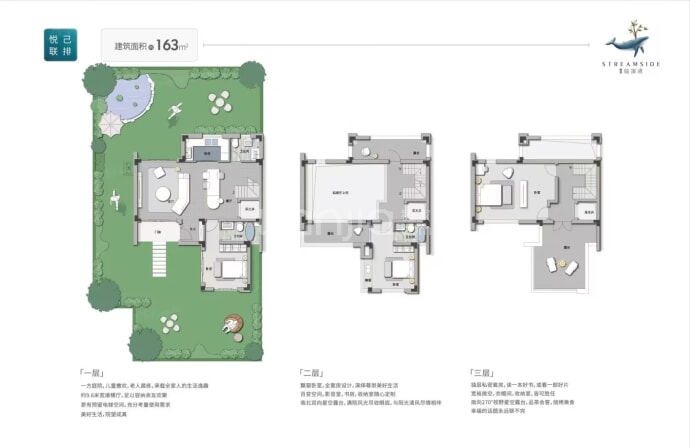 联投临溪渚--建面 163m²