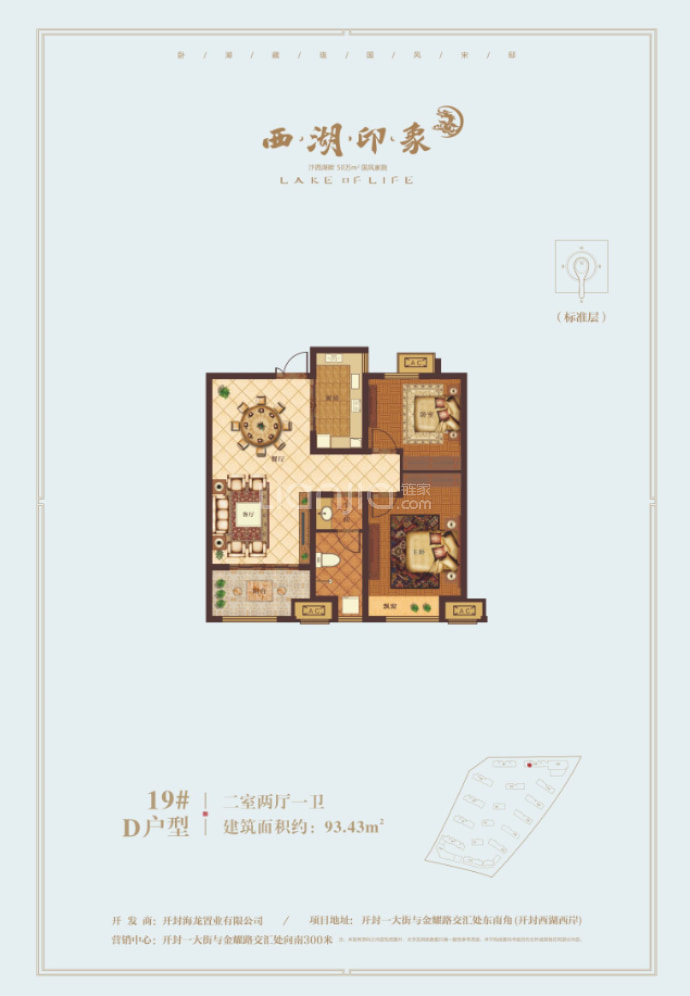 【西湖印象_深圳西湖印象楼盘】房价,户型,开盘时间详情-深圳贝壳新房