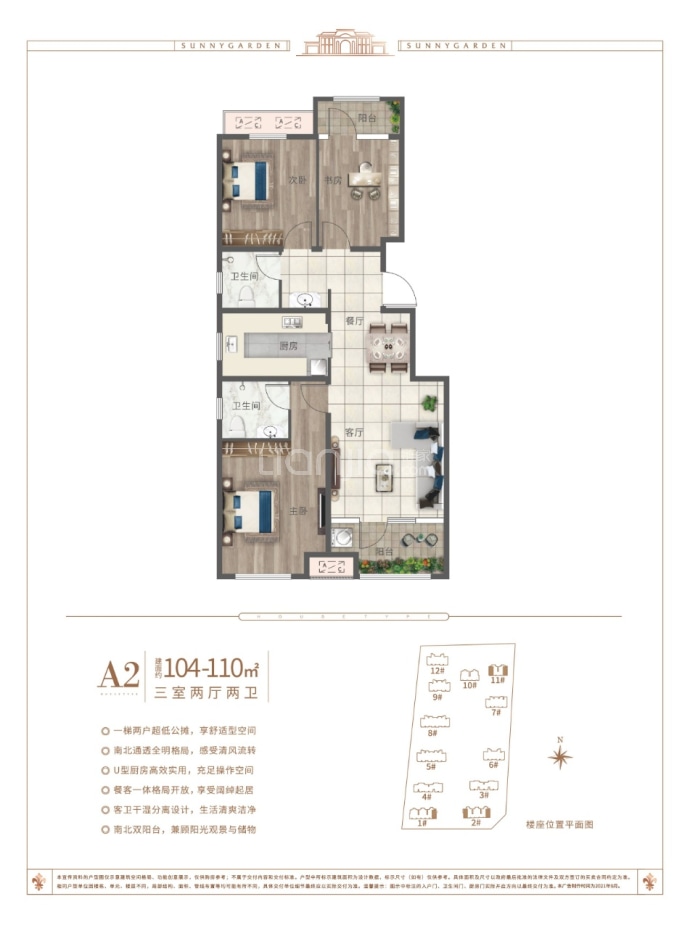 中房馨怡园--建面 104m²