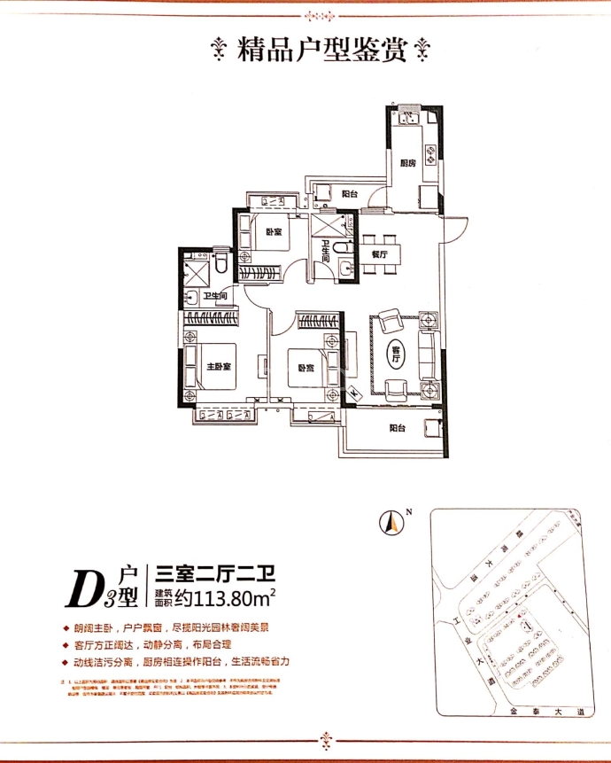 恒大城--建面 113.8m²