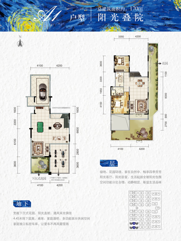 西安国际美术城--建面 170m²