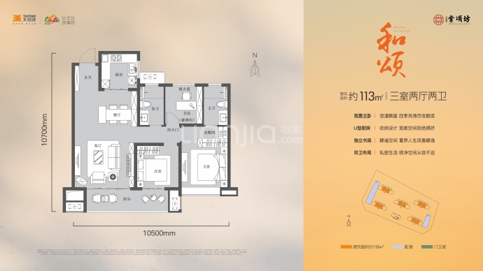 天地源棠颂坊--建面 113m²