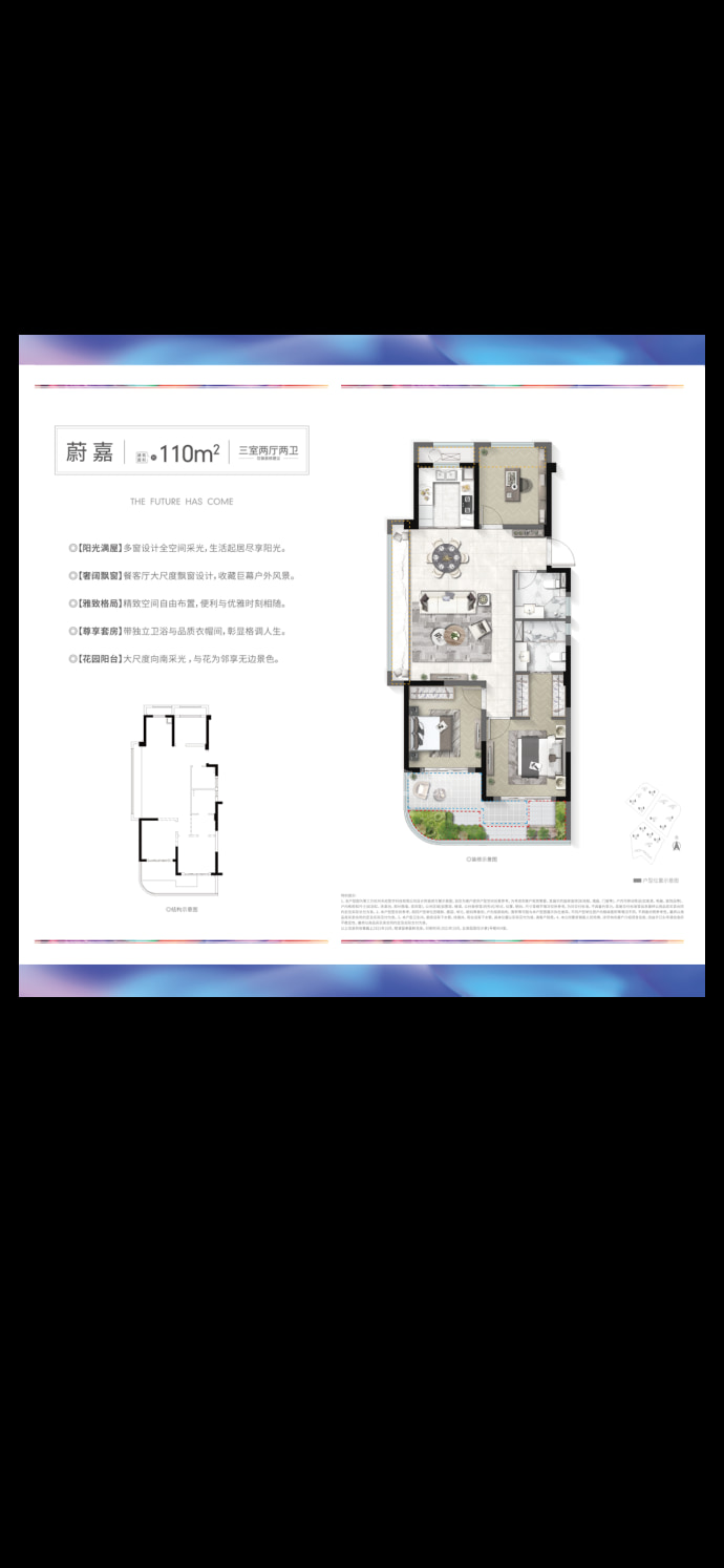 众安大家未来社区--建面 110m²