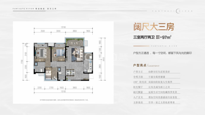 交投·星月江畔（一期）--建面 97m²