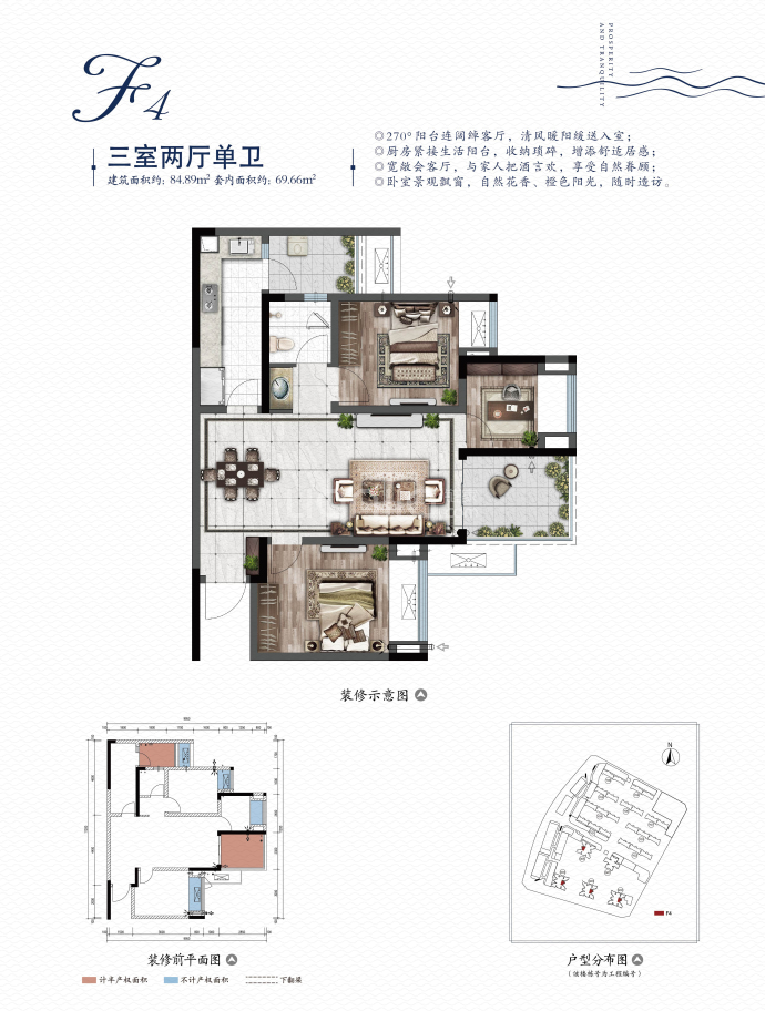 观山御景叠拼户型图图片