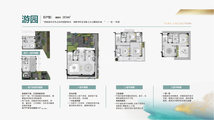 翠云熹园4室2厅4卫户型图