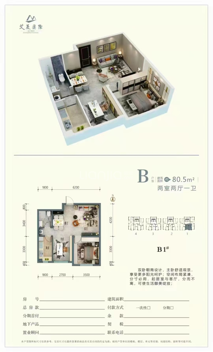 艾美国际公寓--建面 80.5m²