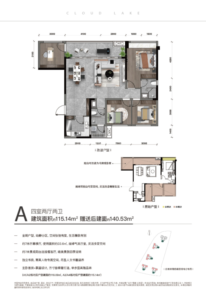 景融·云湖里--建面 115.14m²