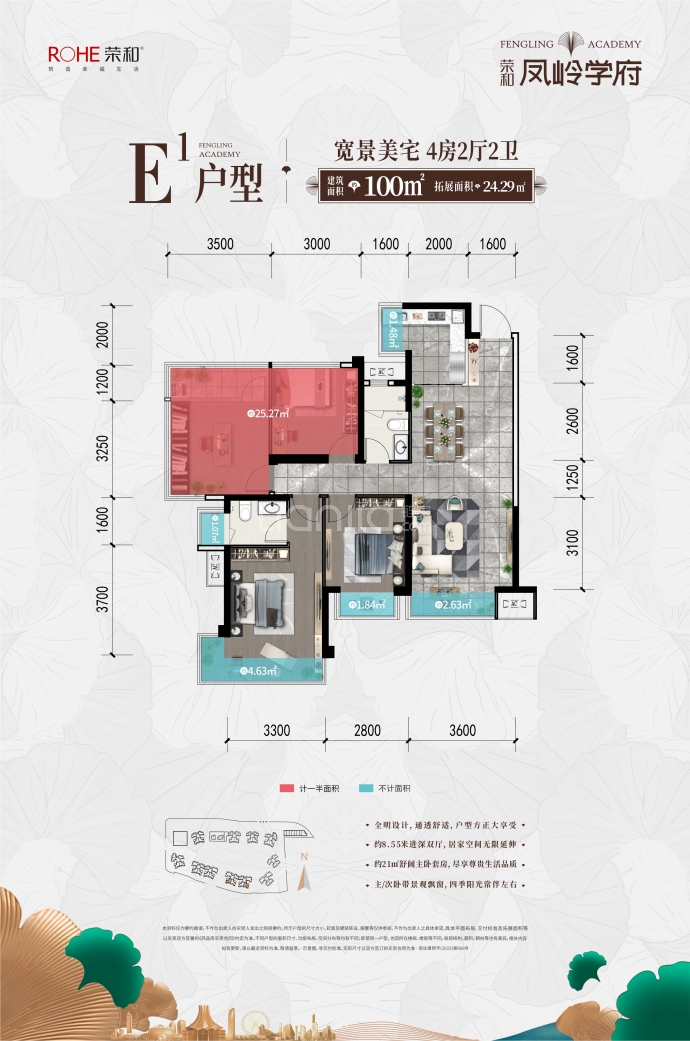 荣和凤岭学府--建面 100m²