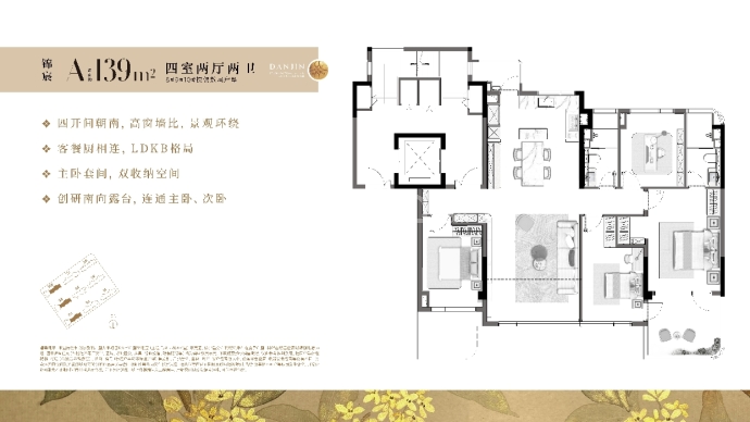 丹锦园4室2厅2卫户型图