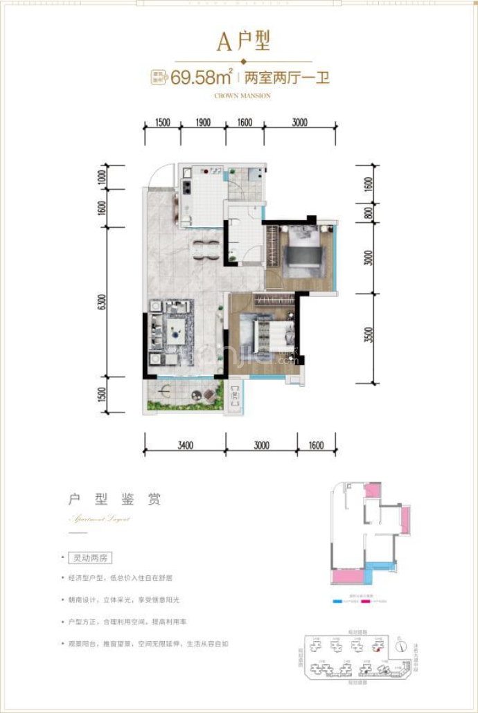 冠领华府--建面 69.58m²