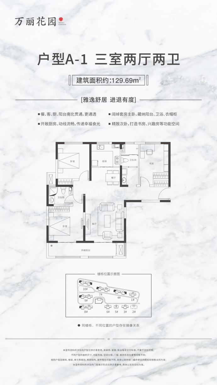 万丽花园--建面 129.69m²